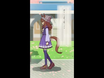【手描きウマ娘】ナカヤマフェスタの動画作りました【始発とカフカ】