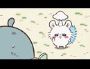 ちいかわ シーズン2　第337話　「生えた／チャーハン」