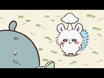ちいかわ シーズン2　第337話　「生えた／チャーハン」