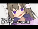 寒がりひまりちゃんの除湿部屋ルーティーン【VOICEVOX劇場】