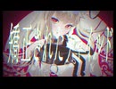 【活動１周年】天才/ひやむぎこむぎ。【歌ってみた】