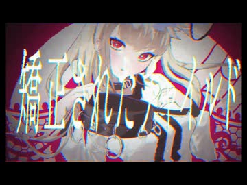 【活動１周年】天才/ひやむぎこむぎ。【歌ってみた】