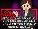 本日2026【４月３０日】のニュース