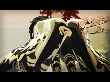 【MMD刀剣乱舞】紡唄－つむぎうた－（一番のみ）【わたおし2026】