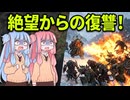 屈辱の待ち伏せから倍返し！火炎放射器でネズミを焼き尽くすドワーフの怒り【#3 Total War: Warhammer Ⅲ 父祖群民団】【VOICEROID実況(ボイスロイド実況)】
