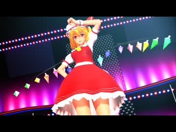 【東方MMD】成長したフランドールがSexyに踊る「ヒバナ」【Touhou】