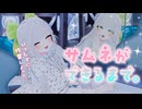 【 作業配信 】なつめのサムネができるまで。一緒に作業するにゃ。【 サムネ編集 】