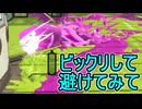 【日刊スプラトゥーン3】ランキング入りを達成したダイナモ使いのXマッチ実況プレイSeason14-57【Xパワー2387ガチホコ】