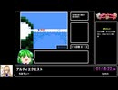 RTA in biim 5th anniversary アルティエクエスト