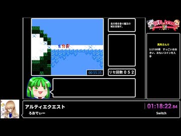 RTA in biim 5th anniversary アルティエクエスト