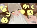 【 VRChat 】芸術の秋。みんなからもらったお題をおえかきしてみよう！【 新人Vtuber 】