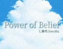 【七瀬希】Power of Belief【オリジナル】