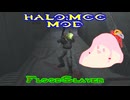 【HALO:MCC MOD】Flood Slayer～HALOはｾﾔﾅｰに汚染されました～【VOICEROID実況】