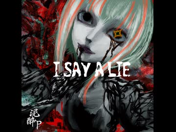 【2026ver】I SAY A LIE / GUMI&宮舞モカ