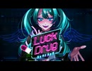 ラックドラッグ / 初音ミク - n.k