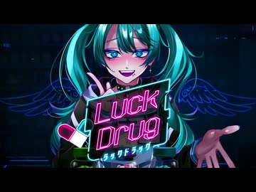 ラックドラッグ / 初音ミク - n.k