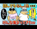 【総集編】2chの面白スレ集めてみたpart.72【作業用】【ゆっくり解説】