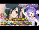恋姫†無双 ED『やっぱり世界はあたし☆れじぇんど!!』【音街ウナカバー】