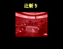 【The Finals】辻斬り