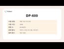 【DP-600 대비】Microsoft Fabric 분석 엔지니어 시험 핵심 내용 해설