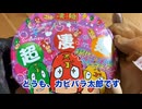 【ニコ超2026】    ニコニコ超会議の闇企画、成功してしまうｗｗｗ【凄麺25周年】