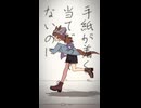【手描きウマ娘】ナカヤマフェスタの動画作りました3【始発とカフカ】
