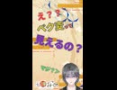 【スマブラSP】ベク変が見える事を知らないVIPゲムヲVtuber【米神おこめ】