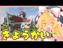 【Minecraft】ゆっくりマイクラ生活　しーずん2＃25【ゆっくり実況】