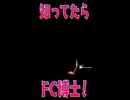 知ってたらすごい！隠れた名作ファミコンソフト!!