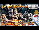 【設定解説】魂斗羅ローグコープス【ゲームバックストーリー昔話】