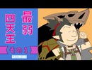 戦闘が楽しいグランディアさん 14-1