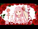 茜ブラック 参上！【VOICEROID劇場】