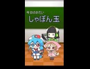 しゃぼん玉_歌ってもらった【雨晴はう　櫻歌ミコ　京町セイカ】