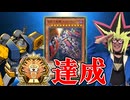 R.B.巨大戦艦でマスターTier1到達を成し遂げた決闘