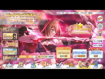 マホ（ガルパン）入り無料20連【プリコネR】