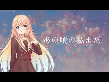 風と恋と二人の秘密　桜乃そら【Synthesizer V】