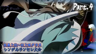 3D MUGEN) EF-12 WIP リュウ ストリートファイター & 風間 仁 鉄拳