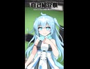 【自己紹介祭】其之弐