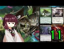 MTGアリーナやるたん　【ストリクスヘイヴンの秘密ドラフト11】