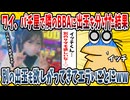 【2ch面白い話】ワイ、パチ屋で隣に座ったBBAに出玉をあげた結果→別の出玉も欲しがられるｗｗｗｗ【ゆっくり解説】
