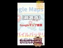 【車無し攻略】パラノマサイト伊勢スタンプラリーほぼ完全ガイド【徒歩・バス・船】