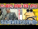 【2ch面白い話】タクシー運転手ワイ、たまたま再会した高校の同級生に「底辺職」と見下される→思わぬ展開から同級生が大炎上してしまうｗｗｗｗ【ゆっくり解説】