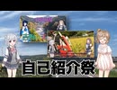 【自己紹介祭】これまでの動画シリーズ紹介【Cevio車載】