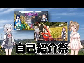 【自己紹介祭】これまでの動画シリーズ紹介【Cevio車載】
