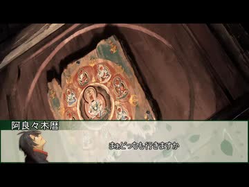 【新クトゥルフ神話TRPG】オアシスプレイで挑む「心蝕のパラノイア」　第四話【実卓リプレイ】