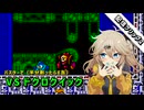 【ロックマン3】ドクロクイックにバスターで挑んだギャル【N_Airボイチェン配信】