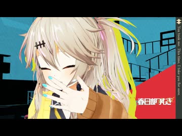 【MMD劇場】「ミコちゃん、もしかして妬いてる・・・？」