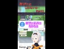 何がとは言わないがPart２