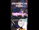 イネファとアイノはてぇてぇ