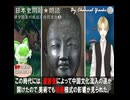 律令国家の成立と白鳳文化 　　 /果てしなく続く日本史朗読　【ポケモンsv】【遣隋使】【大化の改新】【中大兄皇子】